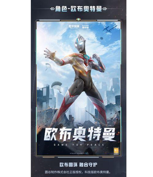 奥特曼全新爆料视频,神秘力量觉醒，宇宙守护者再战巅峰