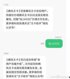 网友爆料流量是真的吗视频,流量真相揭秘，视频揭露惊人内幕  第2张