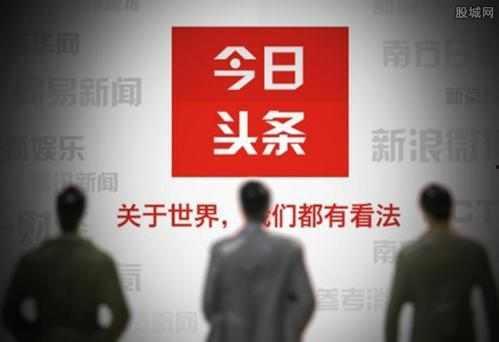 今日头条如何爆料视频呢,轻松掌握爆料技巧 第3张 今日头条如何爆料视频呢,轻松掌握爆料技巧 第3张