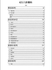 娱乐爆料文件有哪些软件,盘点热门软件生成秘籍 第2张 娱乐爆料文件有哪些软件,盘点热门软件生成秘籍 第2张