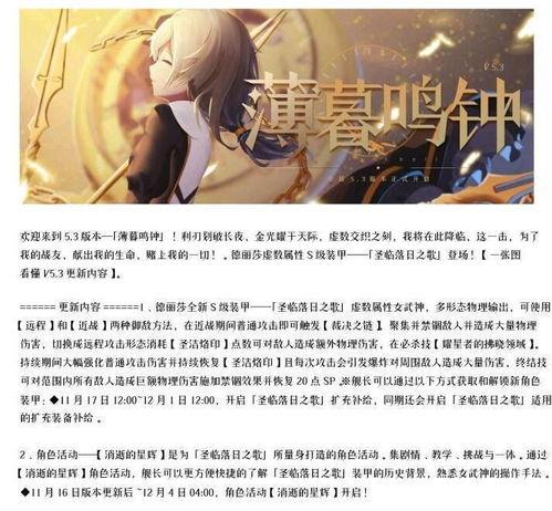 崩坏3内鬼爆料最新消息,神秘新角色即将登场,剧情大反转引玩家热议 第3张 崩坏3内鬼爆料最新消息,神秘新角色即将登场,剧情大反转引玩家热议 第3张