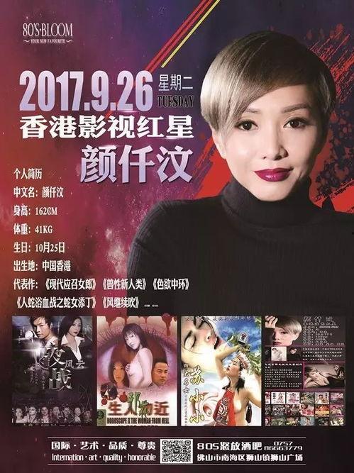 颜仟汶的电影在线观看,光影交织的情感之旅 第3张 颜仟汶的电影在线观看,光影交织的情感之旅 第3张