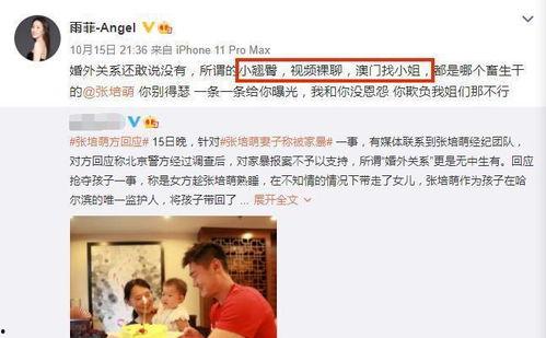 沈楠爆料澳门视频大全最新,澳门视频大全最新爆料,精彩内容抢先看! 第3张 沈楠爆料澳门视频大全最新,澳门视频大全最新爆料,精彩内容抢先看! 第3张