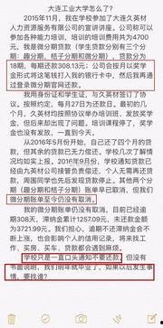 大连学校爆料案件最新,揭开校园安全隐秘面纱 第3张 大连学校爆料案件最新,揭开校园安全隐秘面纱 第3张