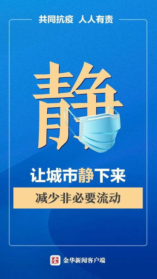 金华爆料今天新闻最新消息,突发事件引发社会关注 第2张 金华爆料今天新闻最新消息,突发事件引发社会关注 第2张