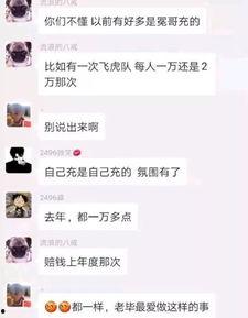 姜涛二姐爆料聊天记录视频,揭秘姜涛真实一面 第3张 姜涛二姐爆料聊天记录视频,揭秘姜涛真实一面 第3张